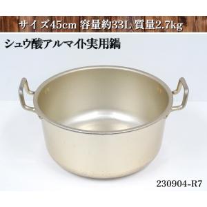 アカオしゅう酸実用鍋硬質42㎝ Amazon｜AKAO 両手鍋 しゅう酸実用鍋 硬質 42cm｜両手鍋
