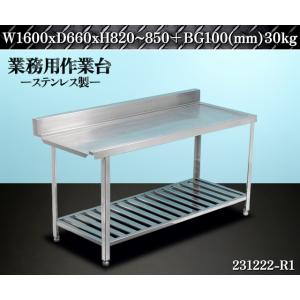 送料別】☆タニコー ステンレス製 ソイルドテーブル ラックレール付