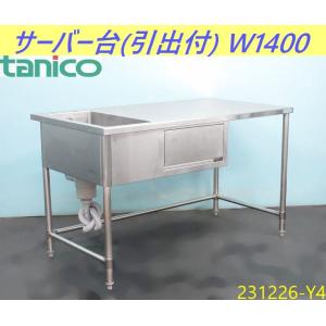 送料別】☆ステンレス製 1槽シンク W600xD600xH850~890+BG150+ 送料別】☆ステンレス製 1槽シンク W600xD600xH850~890+BG150+