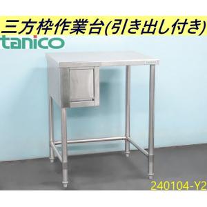 送料別】大型◇作業台 W1900xD550xH650+BG350 ワークテーブル