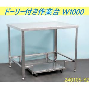 中古厨房 ドゥコンディショナー TDC-12S2 タニコー 900×800×1050