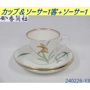 6点セット ノリタケ デミタスカップ ブルー 金彩 エスプレッソ ティー