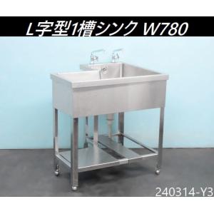 ステンレス 3槽シンク 1500×600×800 3層流し台 中古厨房/24K3011Z : 得