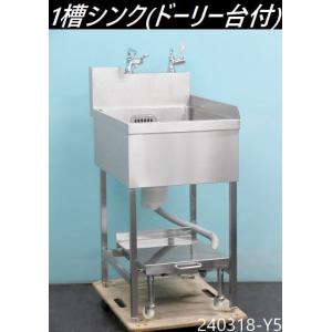 送料別】☆ステンレス製 1槽シンク W600xD600xH800~820+BG150 送料別】☆ステンレス製 1槽シンク W600xD600xH800~820+BG150