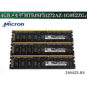 【送料別.現状渡し品】★3枚セット Micron 4GB 1RX8 PC3-14900E MT9JS...