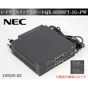 【送料別.現状渡し品】★NEC レイヤ2スイッチ 8ポート W265xD282xH43 QX-S50...