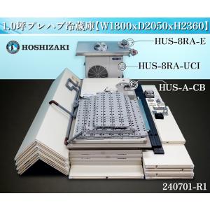 取付無料 2.5坪 プレハブ冷蔵庫 一体型 天井置き型 設置 販売 取付無料 2.5坪 プレハブ冷蔵庫 一体型 天井置き型 設置 販売