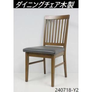 QUON□Plum イス 木製椅子 ナチュラル ブナ ダイニングチェア カフェ