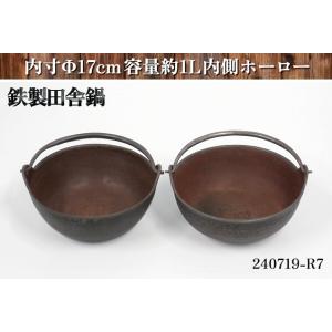 鍋 段付き鍋 アルミ段付き鍋 サイズ39cm 容量約15L 深さ17cm 打出円付