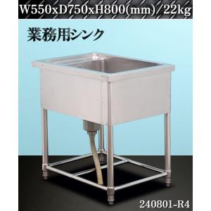 送料別】☆ステンレス製 1槽シンク W600xD600xH800~820+BG150 送料別】☆ステンレス製 1槽シンク W600xD600xH800~820+BG150