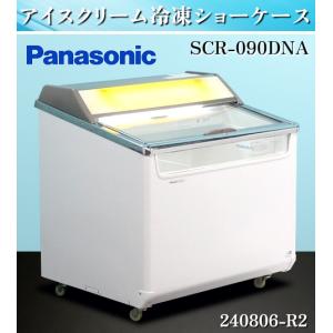 Panasonic (新品)パナソニック 冷凍ショーケース ディッピング Panasonic (新品)パナソニック 冷凍ショーケース ディッピング