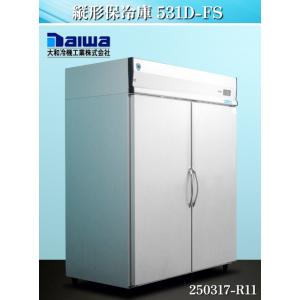 縦型冷蔵庫 ガラス戸バススルー 大和冷機 211LCD-EC-CK 業務用 縦型冷蔵庫 ガラス戸バススルー 大和冷機 211LCD-EC-CK 業務用