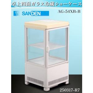 wisteria【当店3年保証】冷蔵ショーケース 40L 小型 冷蔵庫 wisteria【当店3年保証】冷蔵ショーケース 40L 小型 冷蔵庫