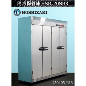 【送料別.カゴx20付属】★ホシザキ 消毒保管庫 W1750×D580×H1900 HSB-20SB...