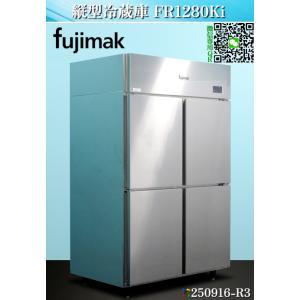 【送料別.微信】★フジマック 縦型4ドア冷蔵庫 1048L W1205×D810×H1950 FR1...