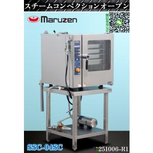 【送料別.微信】★マルゼン スチームコンベクションオーブン W670xD725xH1360 SSC-...