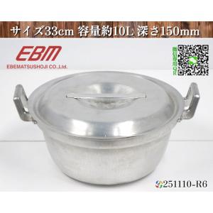 【送料別.微信】★EBM 江部松商事 アルミ製 段付き鍋 サイズ33cm 容量約10L 深さ150m...