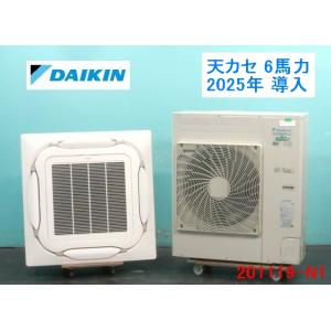 送料別】ダイキン 業務用エアコン  天カセ Eco ZEAS  6馬力 2025年導入 三相200V...