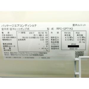 【送料別】クリーニング済!日立 ビルマルチエア...の詳細画像5
