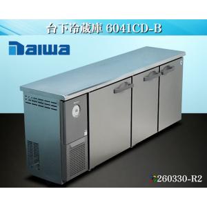 ダイワ 台下冷蔵庫 6041CD-B 2024年 単相100V W1800xD450xH800 業務...