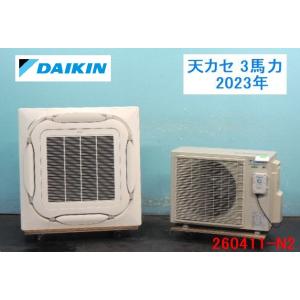 【送料別】ダイキン 業務用エアコン 天カセ Eco ZEAS 3馬力 2023年 除菌ユニット付 三相200V / 260411-N2