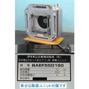 【送料別】ダイキン 業務用エアコン 天カセ E...の詳細画像3