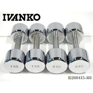 IVANKO イヴァンコ クロームダンベル ローレット加工 ペア CDダンベル 7~8kgx2 ハン...