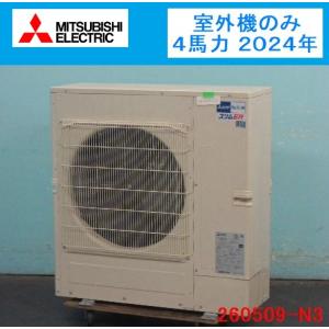 【送料別】三菱電機 業務用エアコン 室外機のみ ...の商品画像
