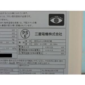 【送料別】三菱電機 業務用エアコン 室外機のみ...の詳細画像4