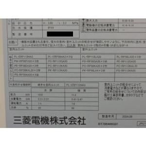 【送料別】三菱電機 業務用エアコン 室外機のみ...の詳細画像5