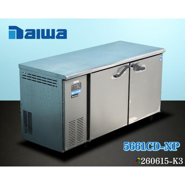 ダイワ 台下冷蔵庫 センターフリー W1500xD600xH800 5661CD-NP 2009年式...