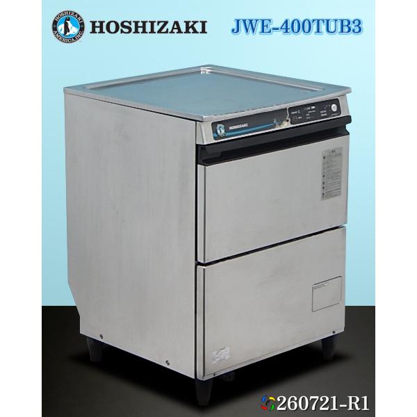 ホシザキ 業務用 食器洗浄機 アンダーカウンタータイプ W600xD600xH840 JWE-400...