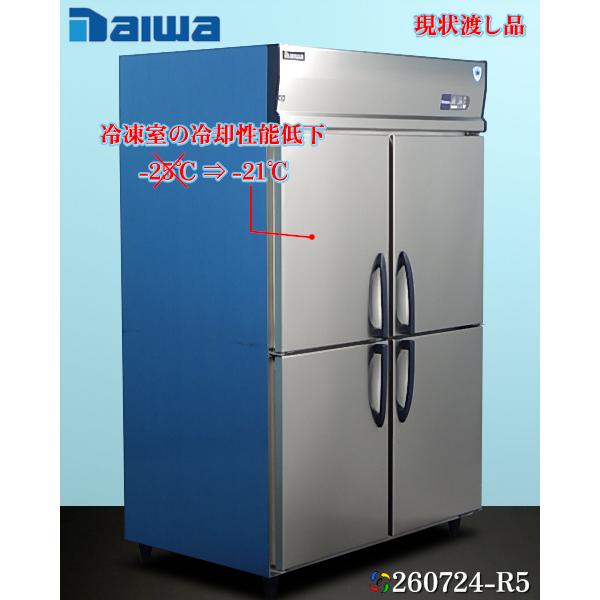 ダイワ 冷凍冷蔵庫 1凍3蔵 インバーター 413S1-EC 2015年式 三相200V W1200...