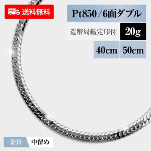 プラチナ 喜平ネックレス 6面ダブル 20g 50cm メンズ レディース