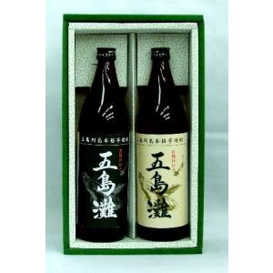 焼酎ギフト　送料無料　長崎「五島灘」黒麹・白麹　仕込み本格芋焼酎　贈り物プレゼントにＧｏｏｄ！