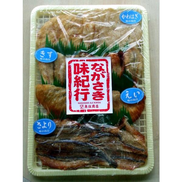 珍味詰合せ　ながさき味紀行　送料無料　きす・かわはぎ・えい・さより　食べ比べセット