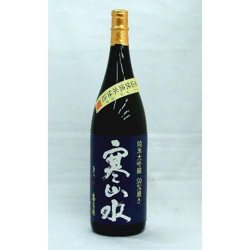 純米吟醸 寒山水 送料格安条件付き送料無料55%磨き1800ml