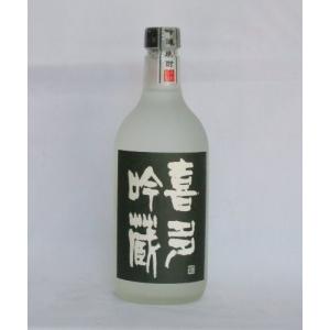 吟醸焼酎　「喜多吟蔵」720ml《送料格安》