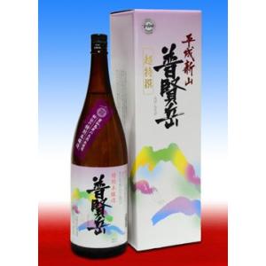 普賢岳　平成新山　送料格安条件付き送料無料　1800ml