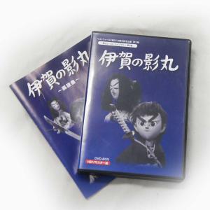 【良品中古】送料無料 甦るヒーローライブラリー由比正雪編 伊賀の影丸 ＨＤリマスターＤＶＤ｜efc