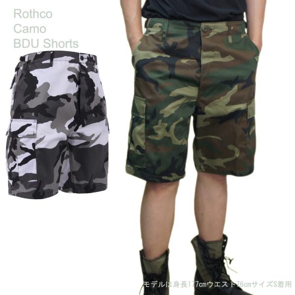 送料無料 米軍レプリカ 迷彩 半ズボン ミリタリー BDU ショートパンツ ロスコ B.D.U Ca...
