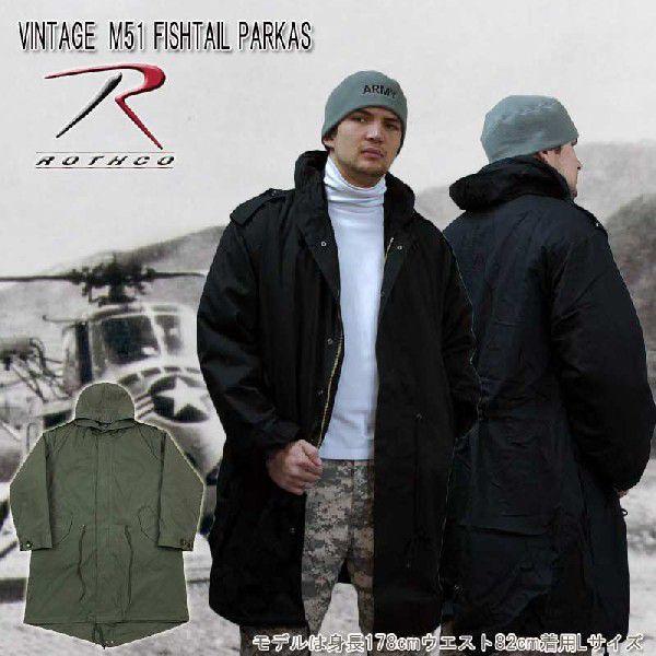 送料無料 ROTHCO ロスコ M-51 フィッシュテールパーカ モッズコート ライナー付きセット ...