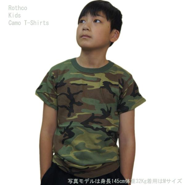 子供 ミリタリーTシャツ 迷彩 ウッドランド キッズ　ロスコ カモフラージュTシャツ 米軍レプリカ