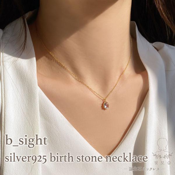 silver925 birth stone necklace b-sight 韓国 韓国ファッション...
