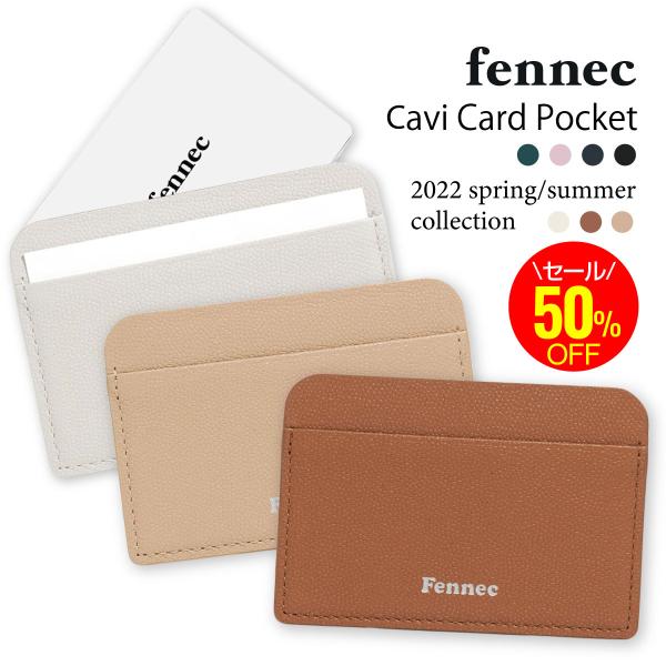 ＼セール！／Fennec Cavi Card Pocket フェネック レディース カードケース  ...