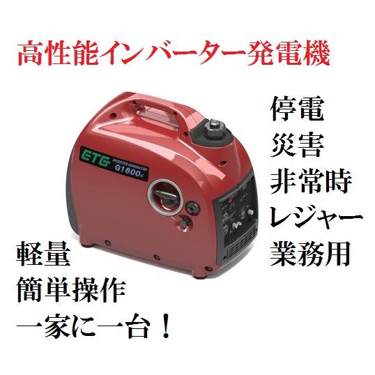 高性能インバーター 発電機　最大2.0KVA　50Hｚ・60Hｚの周波数　 直流・交流電気が使用でる...