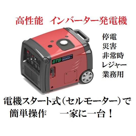高性能インバーター 発電機　最大3.2KVA　50Hｚ・60Hｚの周波数　 直流・交流電気が使用でる...