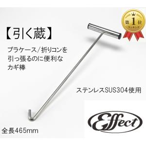 引っ張り棒 465mm ステンレス トラック カ...の商品画像