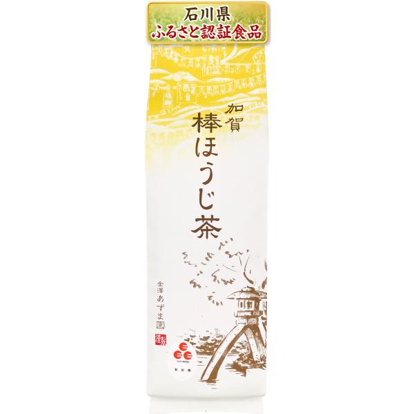 【石川県ふるさと認証食品】金澤あずま園 加賀棒ほうじ茶 200g 香気成分300種類以上 独自焙煎 ...