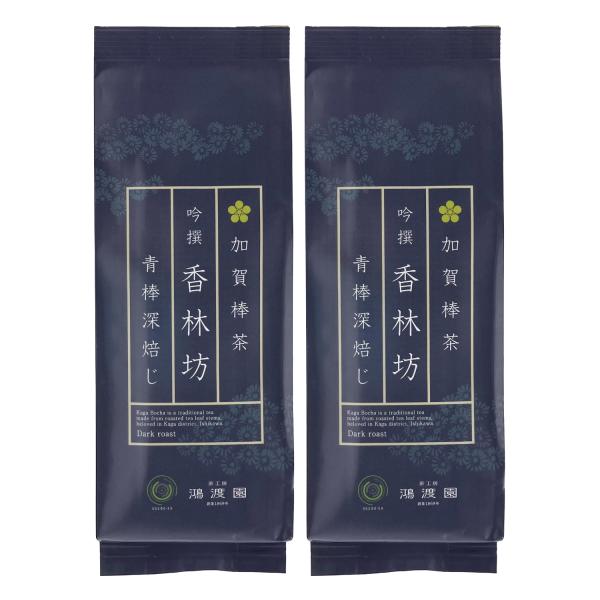 鴻渡園 加賀棒茶 吟撰香林坊 青棒深焙じ 80g×2袋 一番棒 創業150年以上 5代目 香気成分3...
